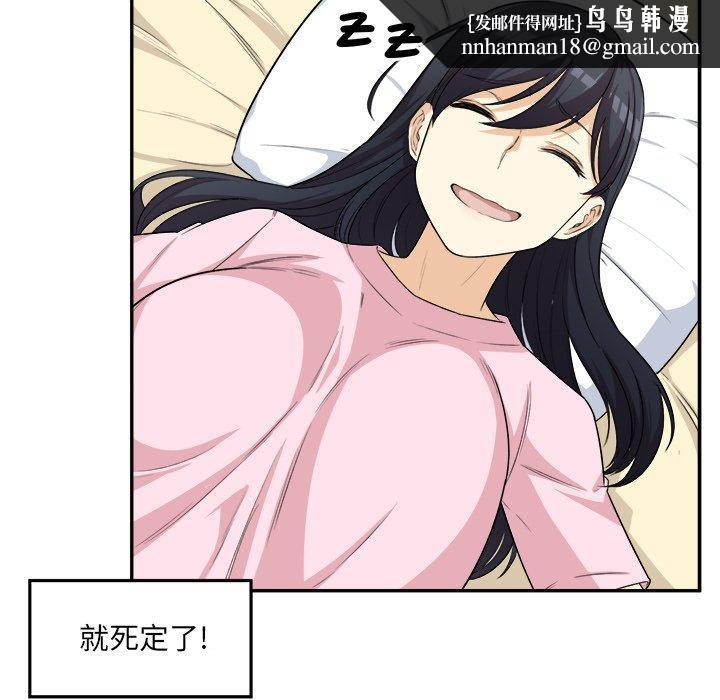 最惨房东并不惨第11话