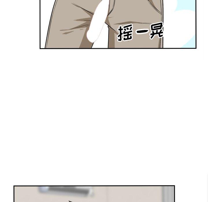 最惨房东并不惨第11话