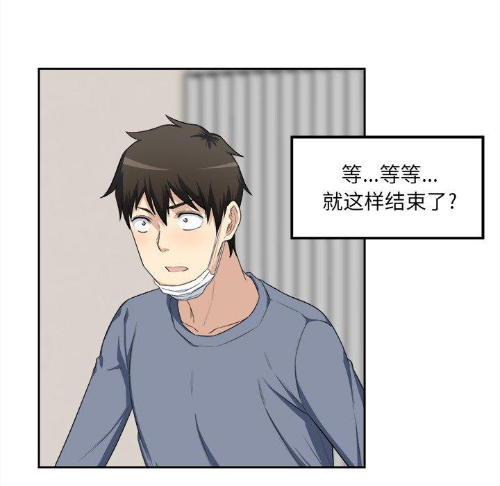 最惨房东并不惨第11话