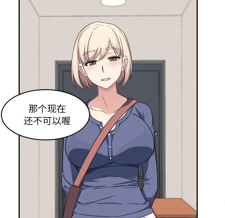 最惨房东并不惨第12话