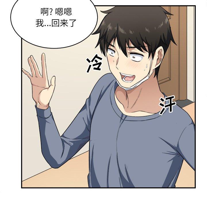 最惨房东并不惨第12话