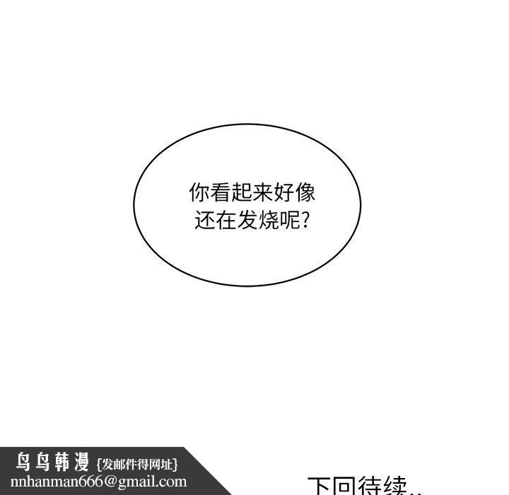 最惨房东并不惨第12话