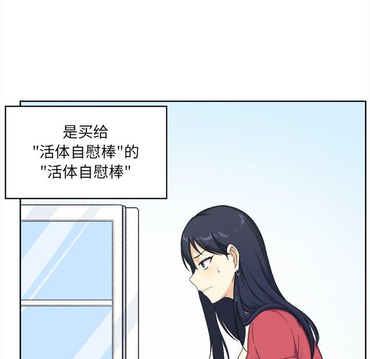 最惨房东并不惨第13话