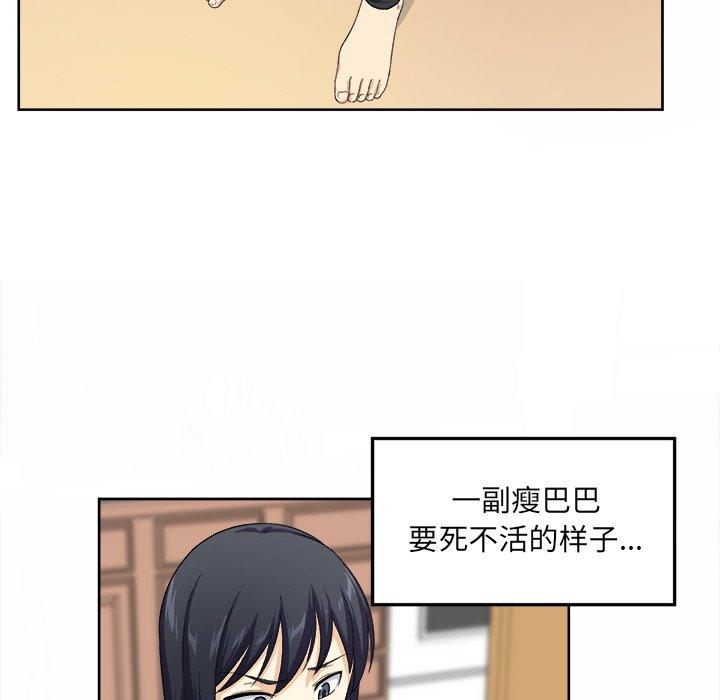 最惨房东并不惨第14话