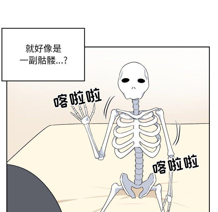 最惨房东并不惨第14话