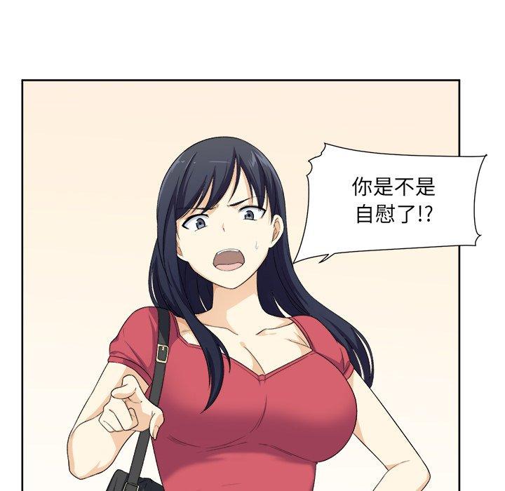 最惨房东并不惨第14话