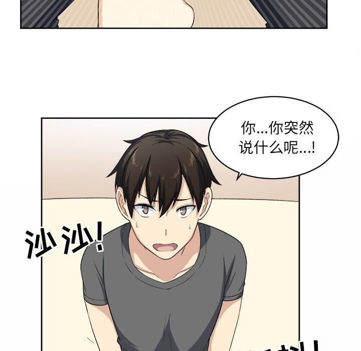 最惨房东并不惨第14话