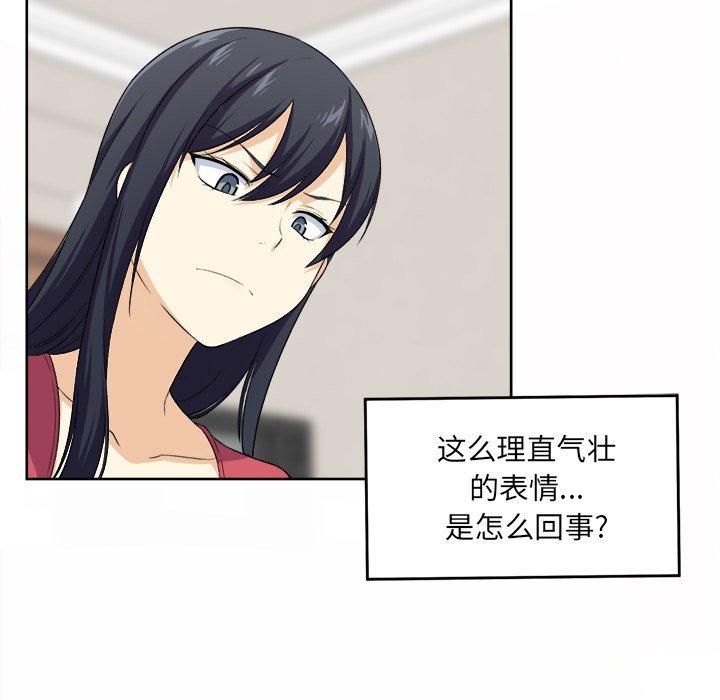 最惨房东并不惨第14话