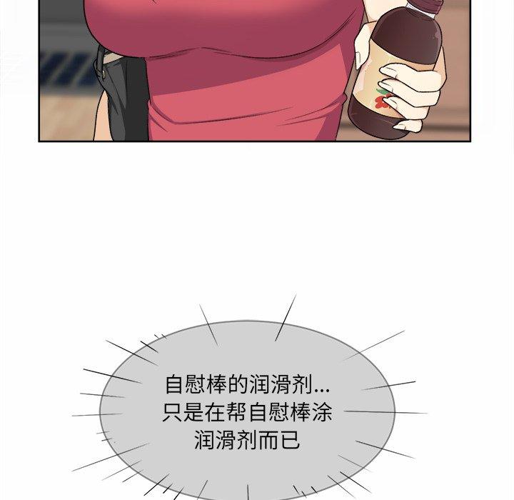 最惨房东并不惨第14话