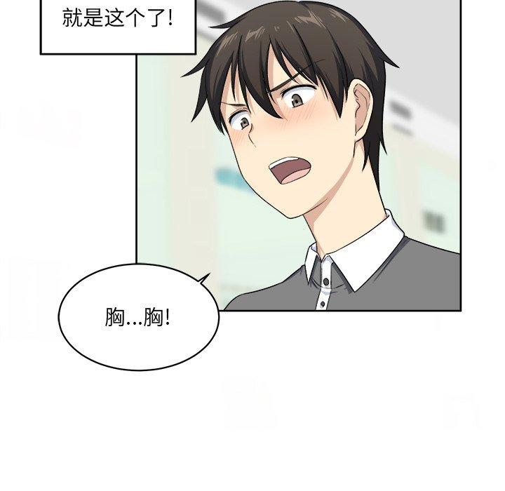 最惨房东并不惨第14话