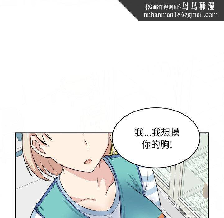 最惨房东并不惨第14话