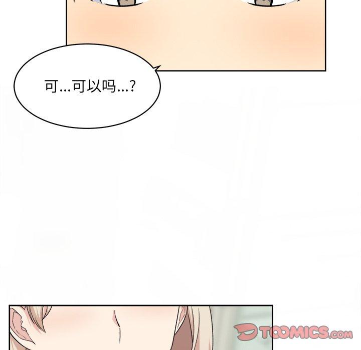 最惨房东并不惨第14话