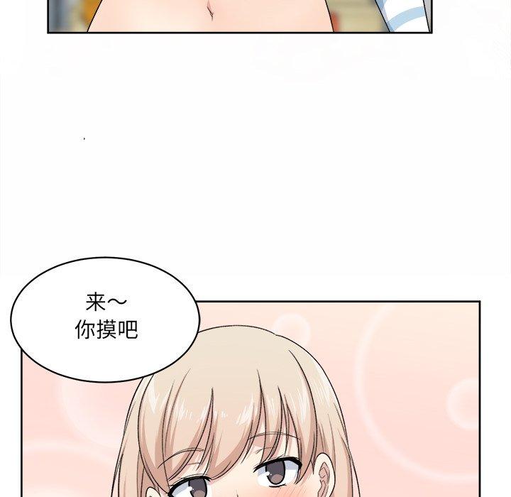 最惨房东并不惨第14话