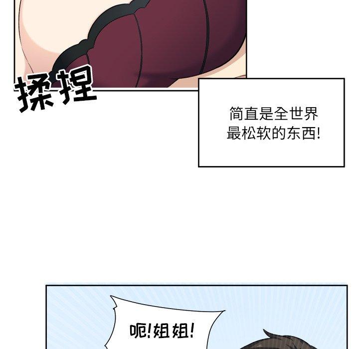 最惨房东并不惨第14话