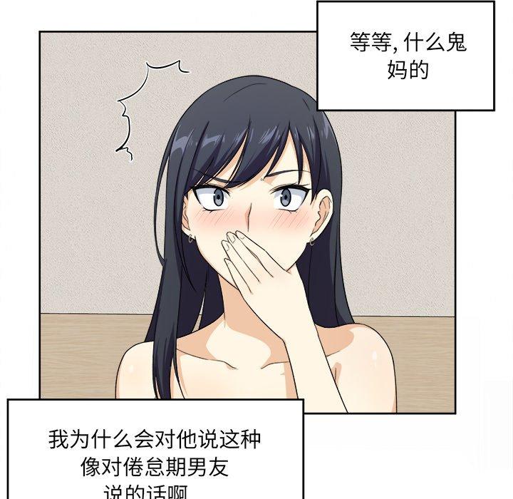 最惨房东并不惨第14话