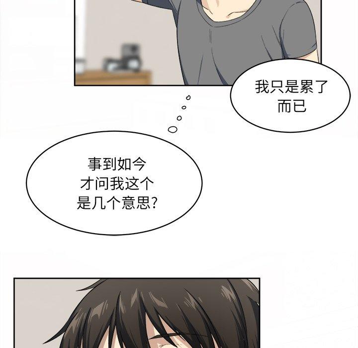 最惨房东并不惨第14话