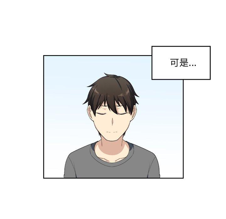 最惨房东并不惨第14话