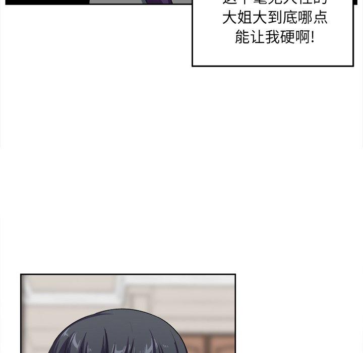 最惨房东并不惨第14话