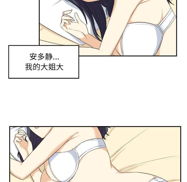 最惨房东并不惨第15话