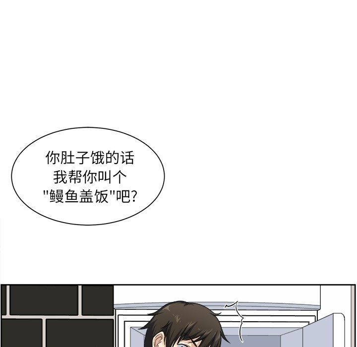 最惨房东并不惨第15话