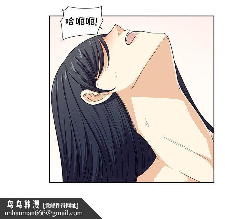 最惨房东并不惨第16话