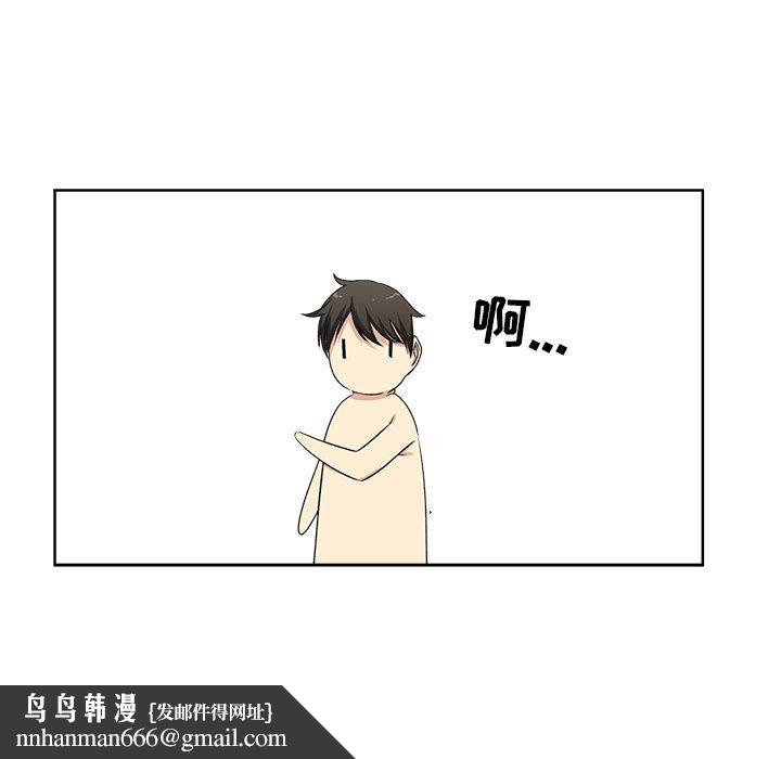 最惨房东并不惨第16话