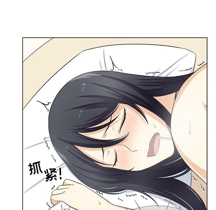 最惨房东并不惨第17话