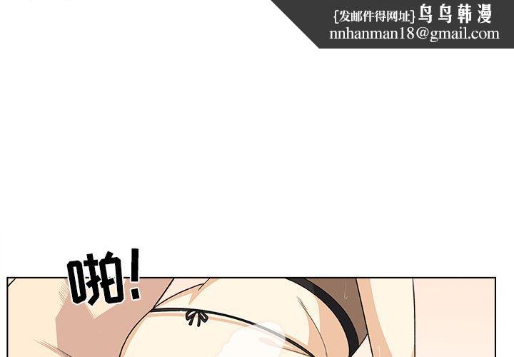 最惨房东并不惨第18话