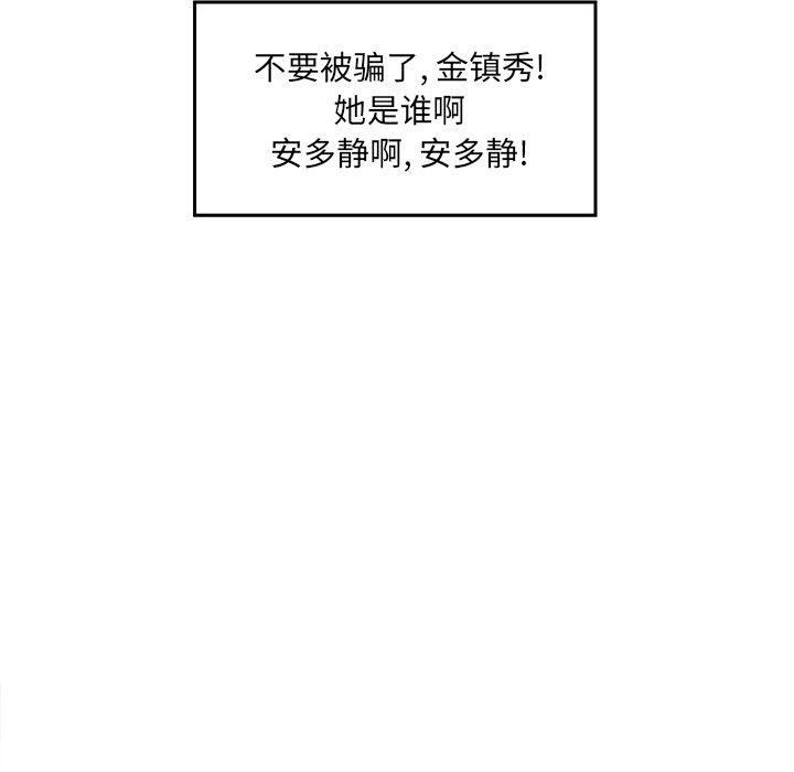 最惨房东并不惨第18话