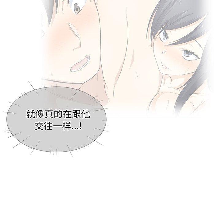 最惨房东并不惨第18话