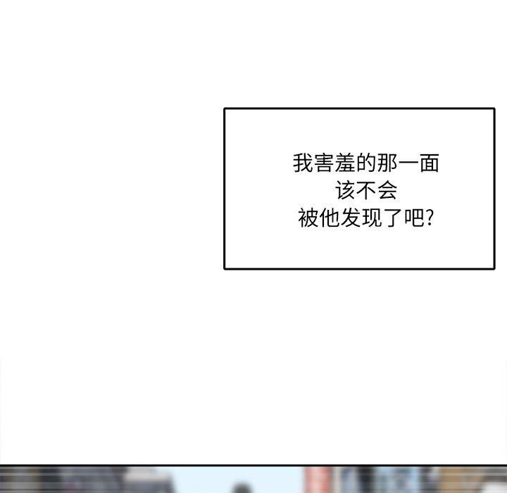 最惨房东并不惨第18话