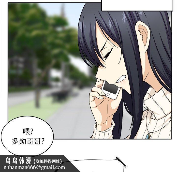 最惨房东并不惨第18话