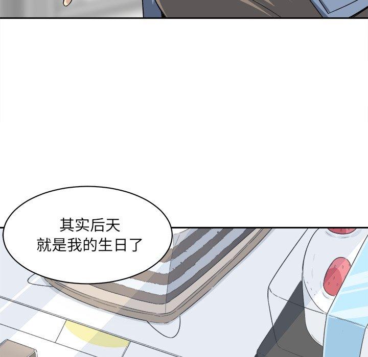 最惨房东并不惨第18话