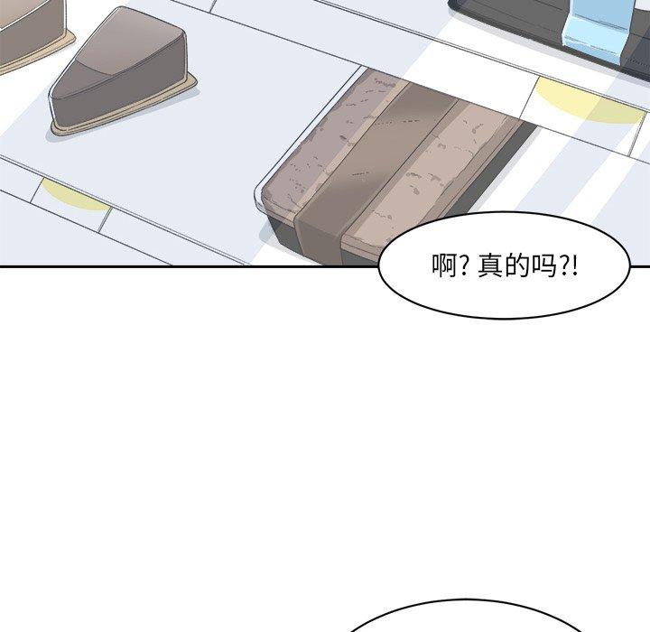 最惨房东并不惨第18话