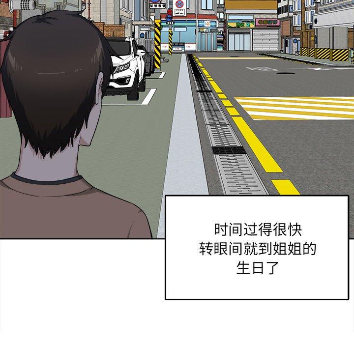 最惨房东并不惨第18话