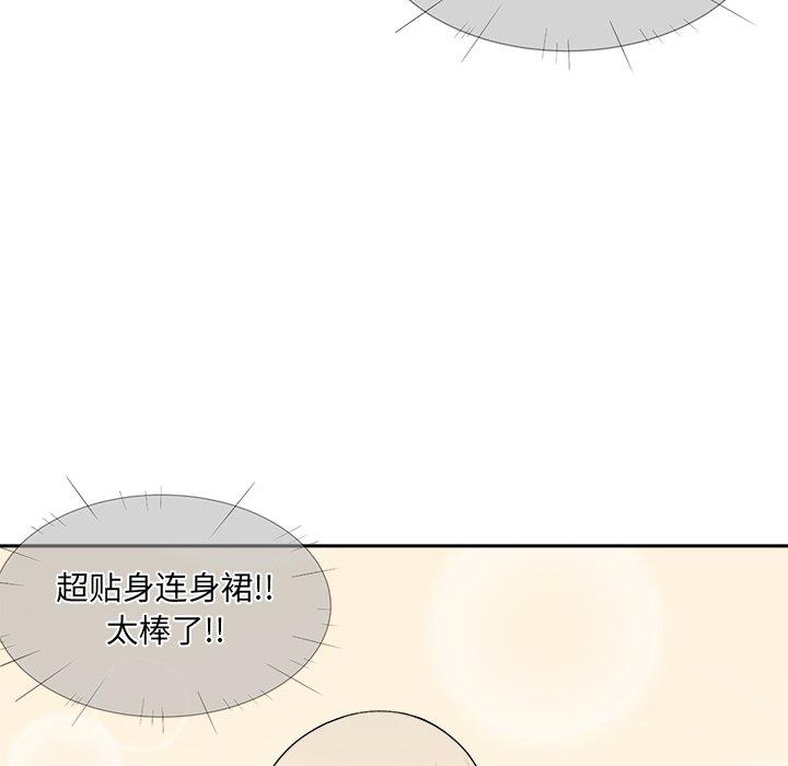 最惨房东并不惨第18话