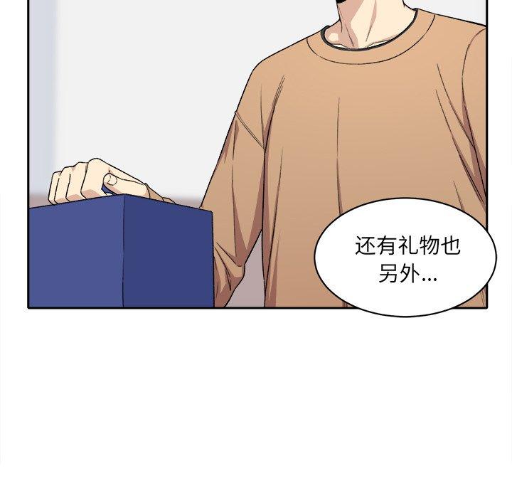 最惨房东并不惨第18话