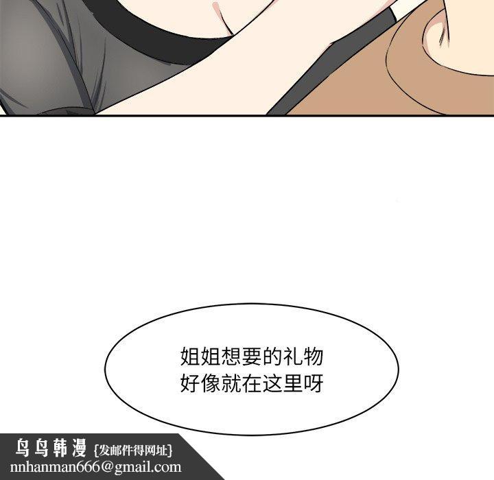 最惨房东并不惨第18话