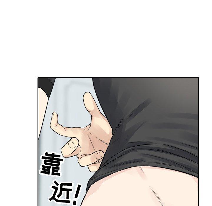 最惨房东并不惨第19话