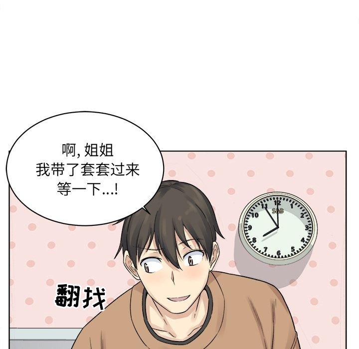 最惨房东并不惨第19话