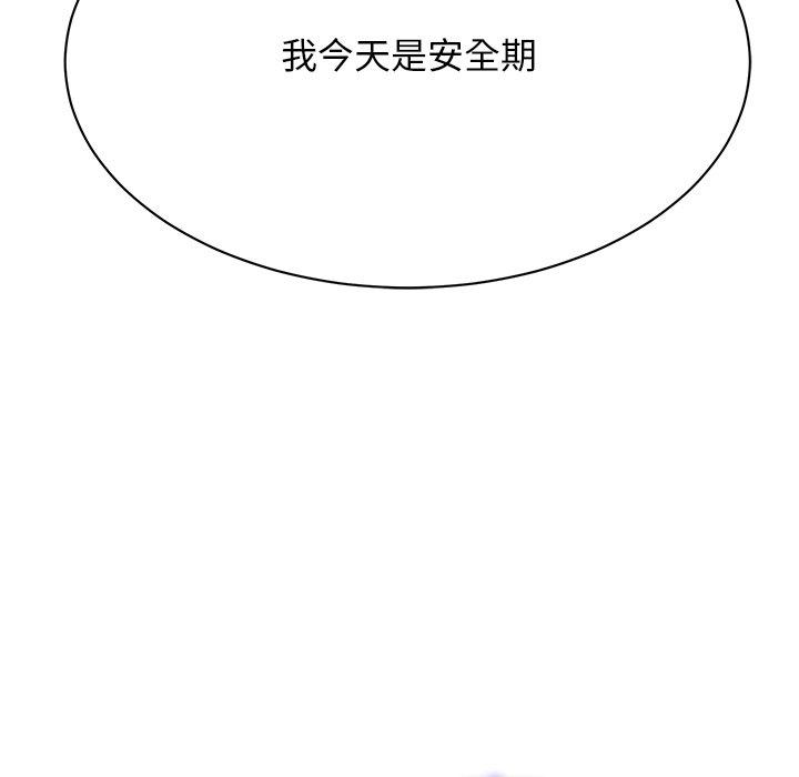最惨房东并不惨第19话