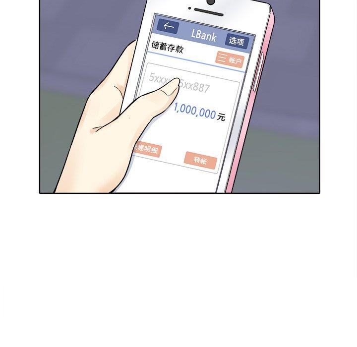 最惨房东并不惨第19话
