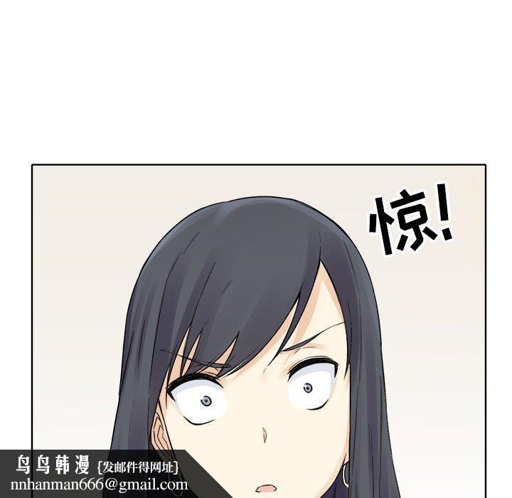 最惨房东并不惨第19话