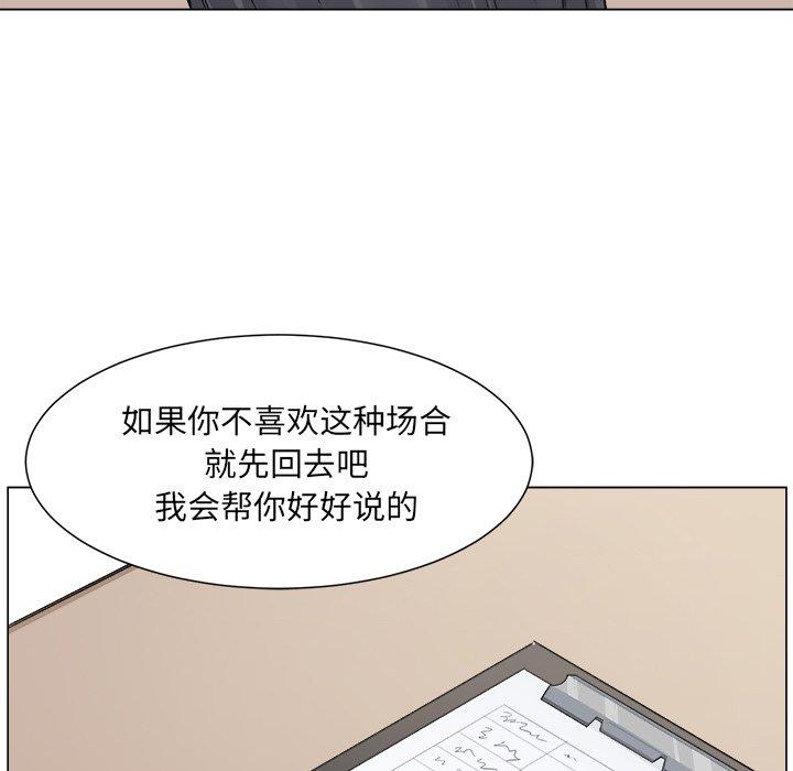 最惨房东并不惨第20话