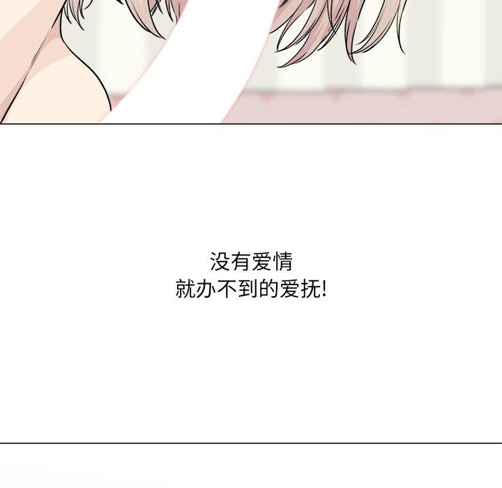 最惨房东并不惨第20话