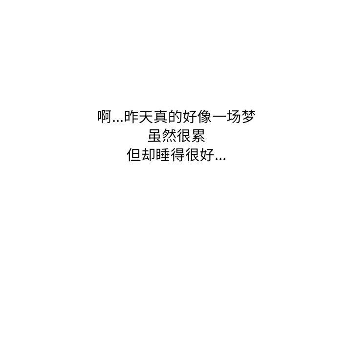 最惨房东并不惨第20话