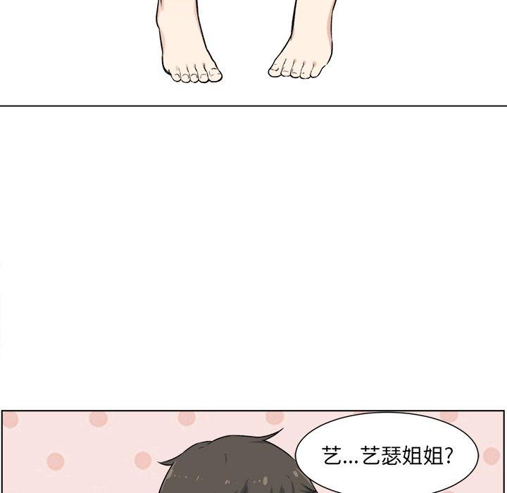 最惨房东并不惨第21话