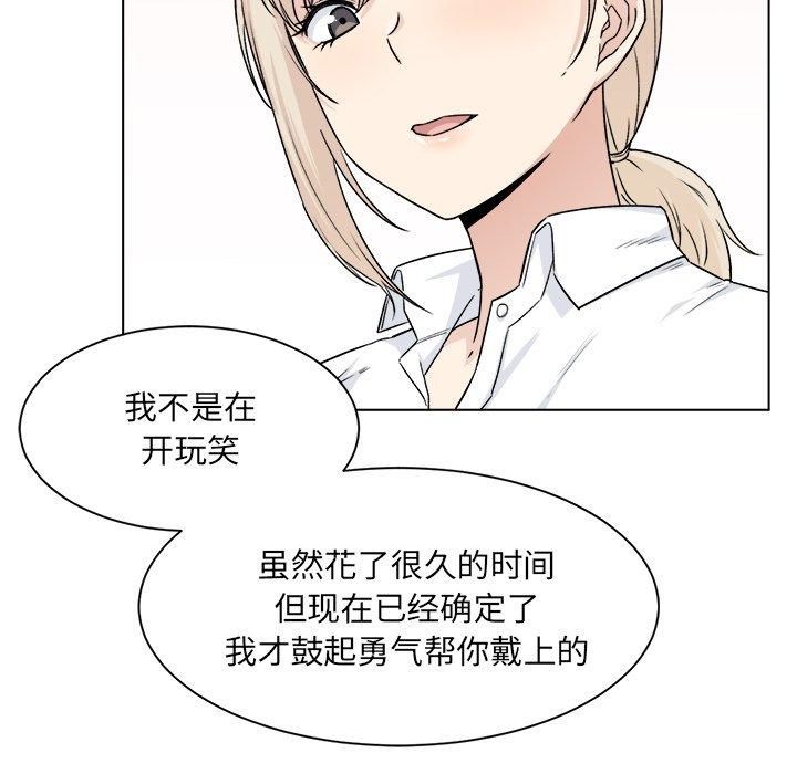 最惨房东并不惨第21话