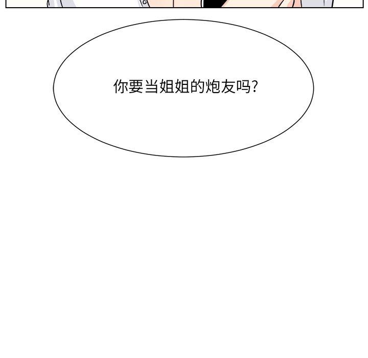 最惨房东并不惨第21话