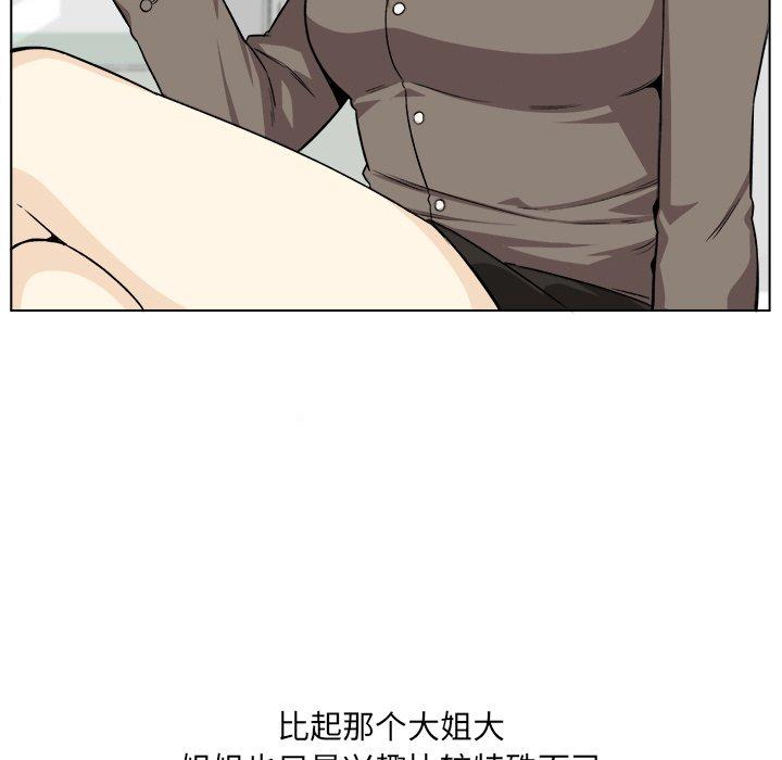 最惨房东并不惨第21话
